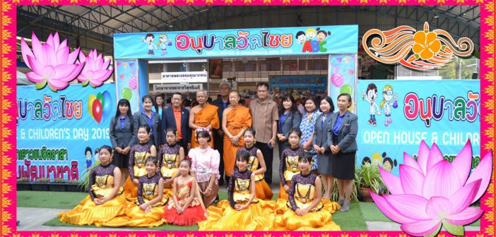 กิจกรรมวิชาการ OPEN HOUSE ๒๕๖๒