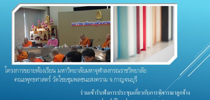 เข้าร่วมการพิจารณาลูกจ้างประจำปีงบประมาณ พ.ศ. ๒๕๖๓ วันอังคารที่ ๑๕ ตุลาคม ๒๕๖๒